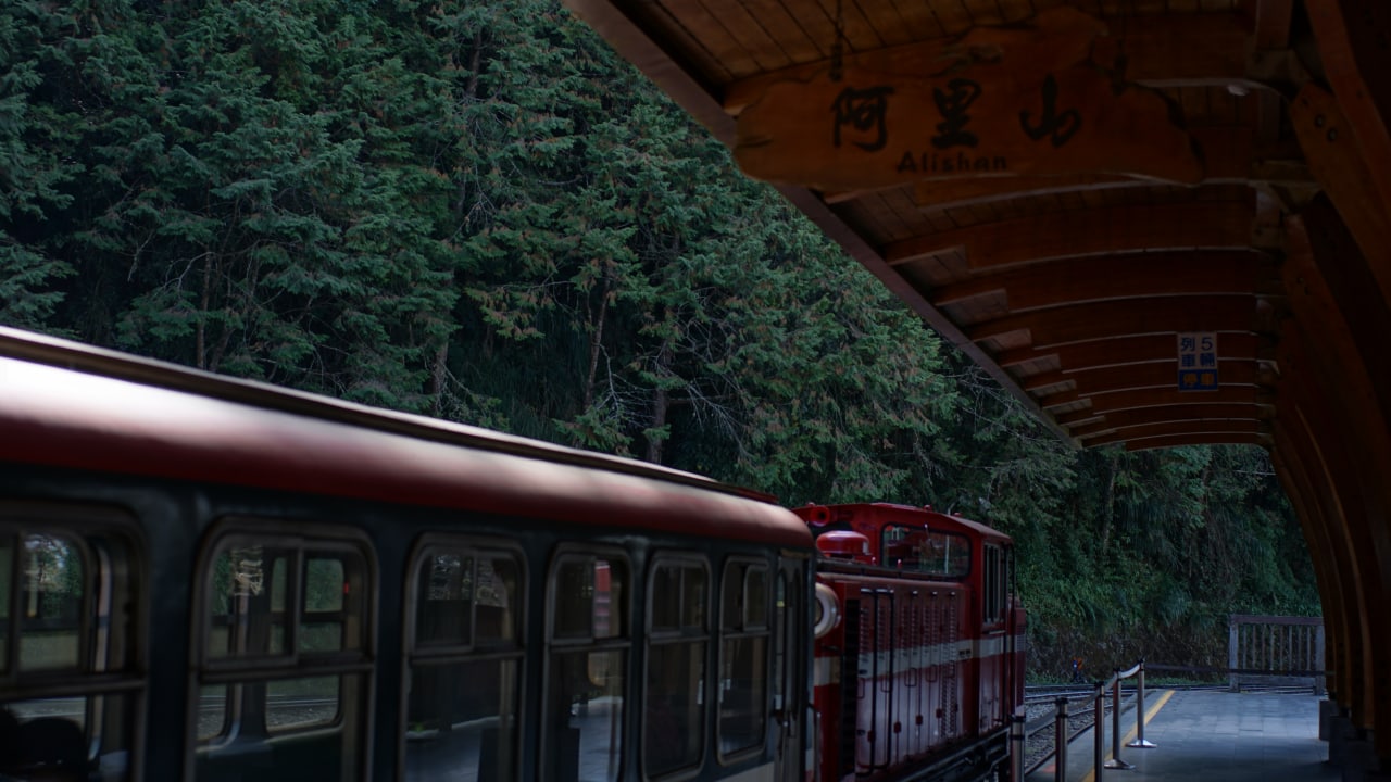 眠月線－阿里山車站